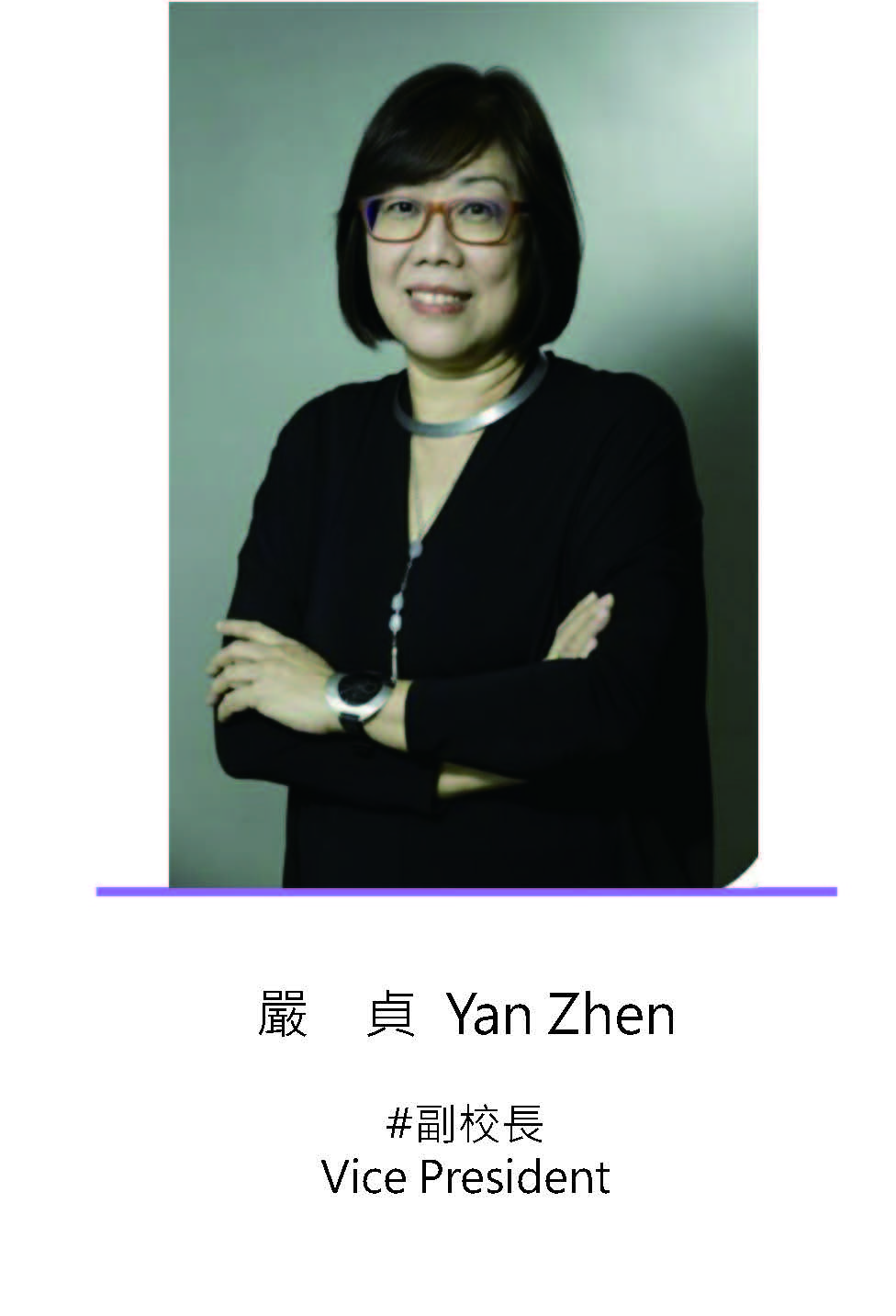 嚴貞